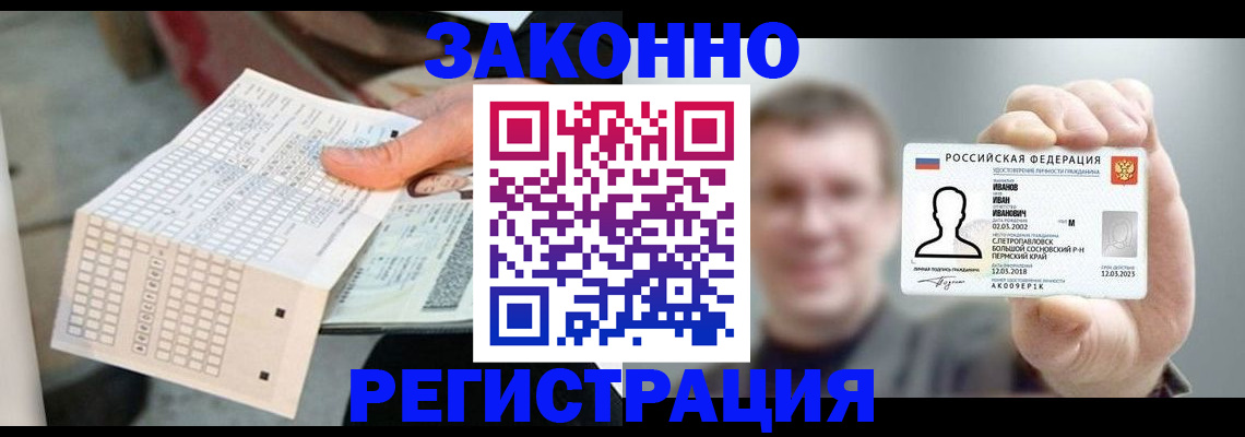 прописка законно в Камбарке