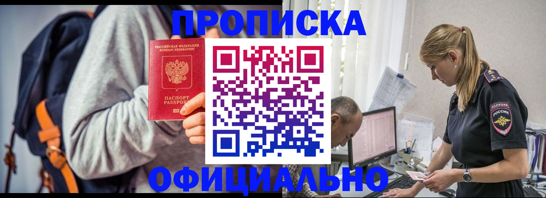 временная регистрация купить в Камбарке