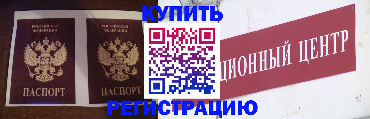 прописка паспорт в Камбарке