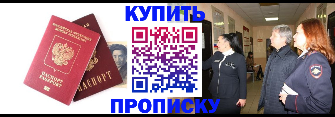 прописка 2025 в Камбарке