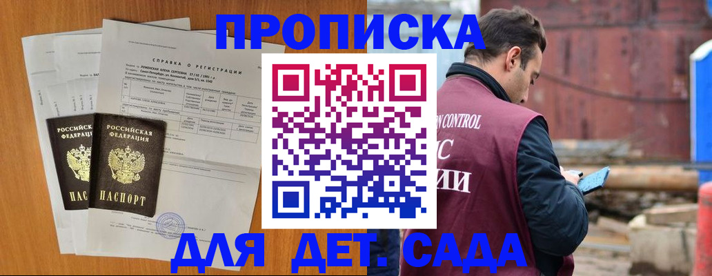 регистрация для дет. сада в Камбарке