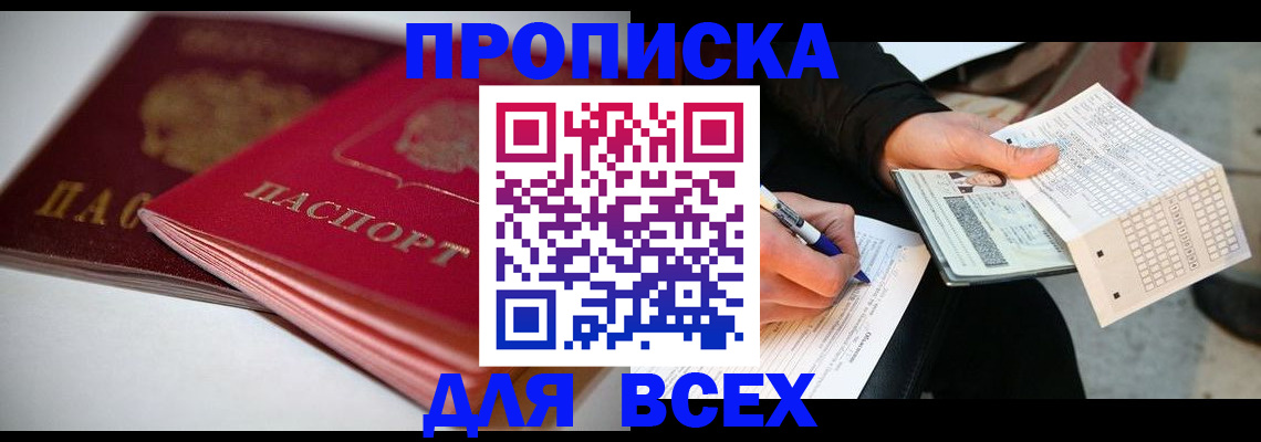 найти адрес прописки в Камбарке