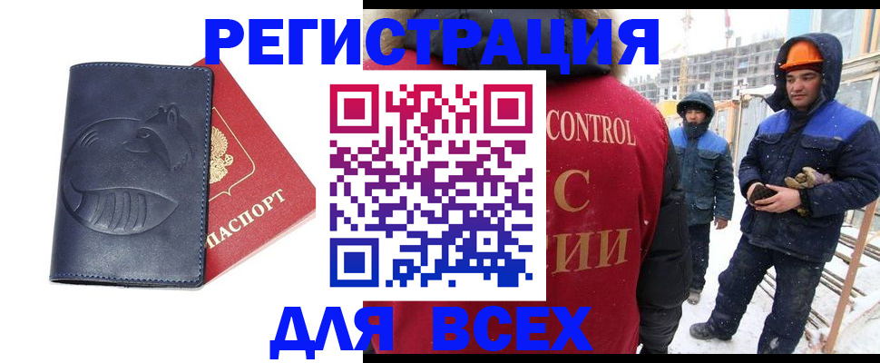 временная прописка в Камбарке