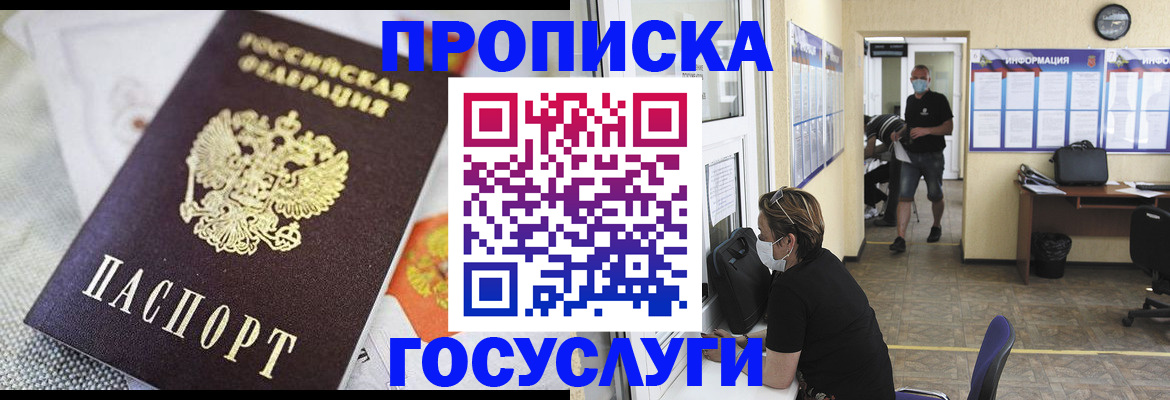 временная регистрация адрес в Камбарке