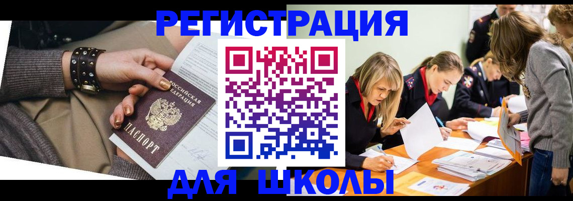 временная регистрация купить в Камбарке
