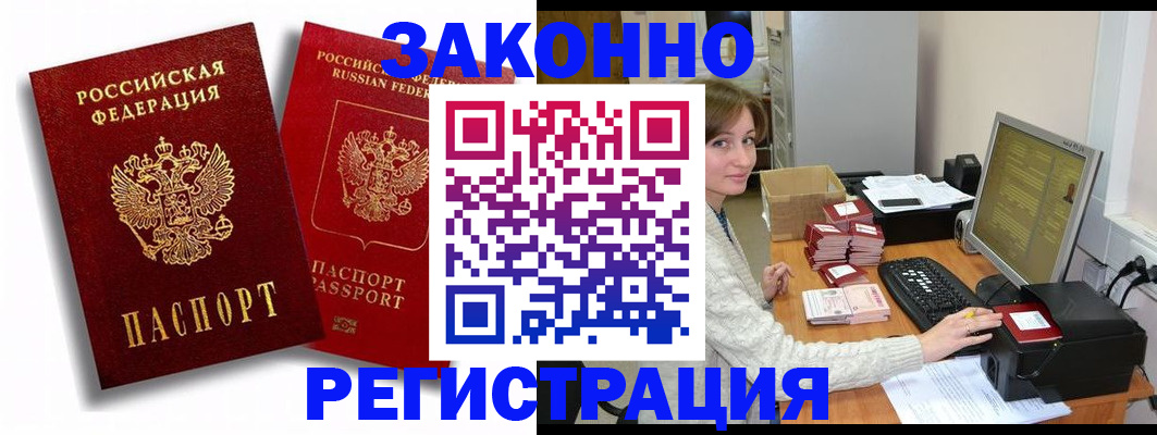 прописка для военкомата в Камбарке